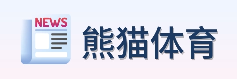 熊猫体育 logo